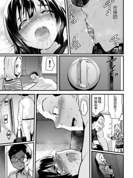 Hitozuma Netori Surprise ~Danna No Me No Mae De Chitsunai Shasei~_27