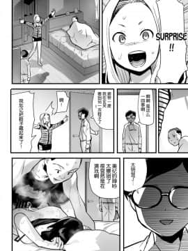 Hitozuma Netori Surprise ~Danna No Me No Mae De Chitsunai Shasei~_36