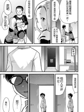 Hitozuma Netori Surprise ~Danna No Me No Mae De Chitsunai Shasei~_37
