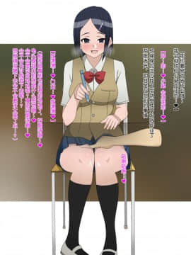 Shojo (Doutei) Ga Sutetakute Joshi Ga Hisshina Sekai | 女孩子们拼命想要脱处的世界_206