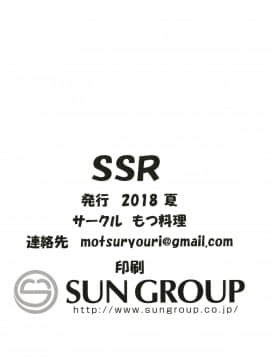 SSR_26