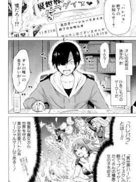 COMIC Mugen Tensei 2019-02_009