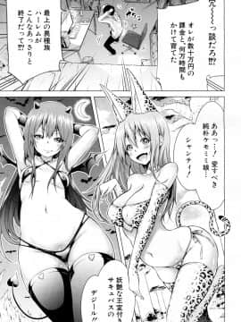 COMIC Mugen Tensei 2019-02_010