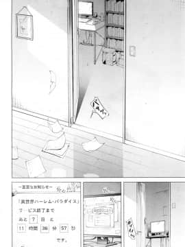 COMIC Mugen Tensei 2019-02_017