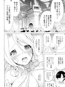 COMIC Mugen Tensei 2019-02_021