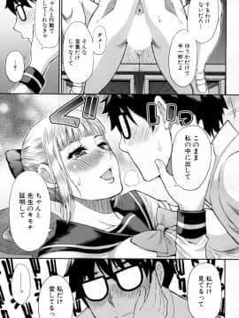COMIC Mugen Tensei 2019-02_086