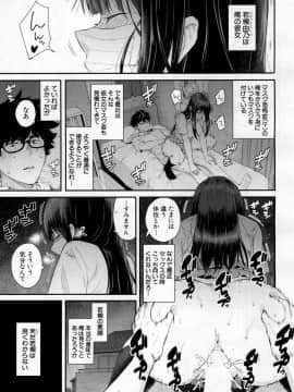 COMIC Mugen Tensei 2019-02_092