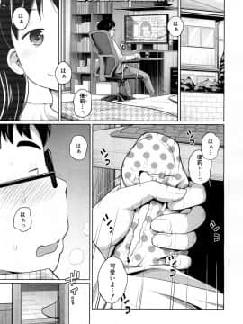 COMIC Mugen Tensei 2019-02_163