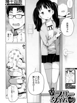 COMIC Mugen Tensei 2019-02_164