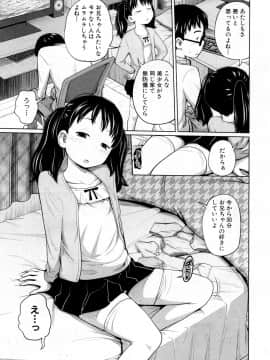 COMIC Mugen Tensei 2019-02_167