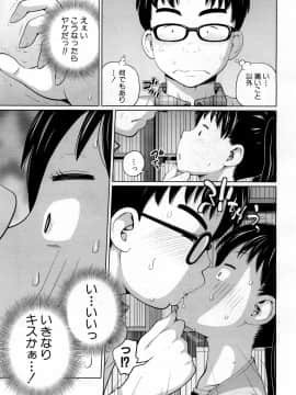COMIC Mugen Tensei 2019-02_169
