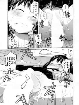 COMIC Mugen Tensei 2019-02_183