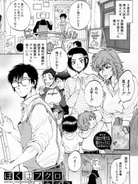 COMIC Mugen Tensei 2019-02_187