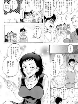COMIC Mugen Tensei 2019-02_190