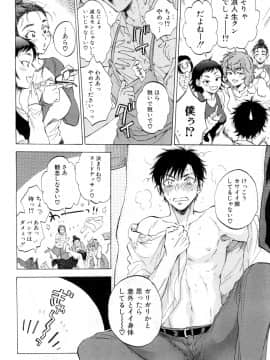 COMIC Mugen Tensei 2019-02_192