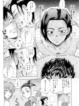COMIC Mugen Tensei 2019-02_198