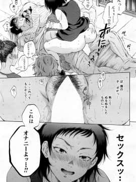 COMIC Mugen Tensei 2019-02_203