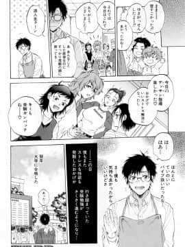 COMIC Mugen Tensei 2019-02_218