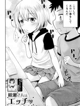 COMIC Mugen Tensei 2019-02_220