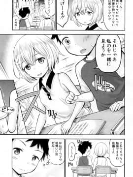 COMIC Mugen Tensei 2019-02_223