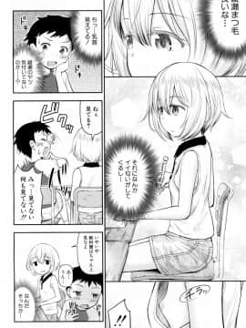 COMIC Mugen Tensei 2019-02_224