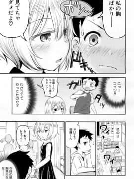 COMIC Mugen Tensei 2019-02_225