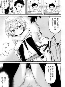 COMIC Mugen Tensei 2019-02_227