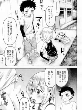 COMIC Mugen Tensei 2019-02_229