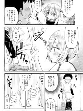 COMIC Mugen Tensei 2019-02_230