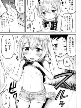 COMIC Mugen Tensei 2019-02_231