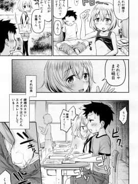 COMIC Mugen Tensei 2019-02_233