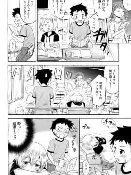 COMIC Mugen Tensei 2019-02_234