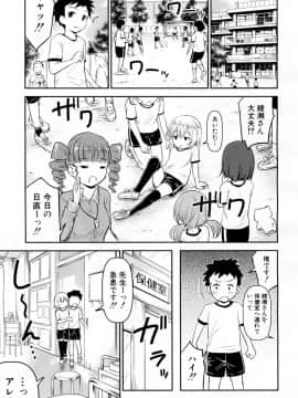 COMIC Mugen Tensei 2019-02_235