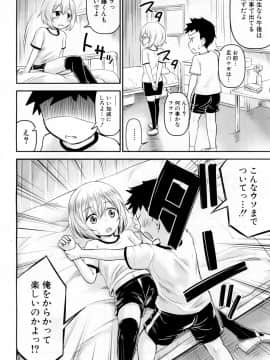 COMIC Mugen Tensei 2019-02_236