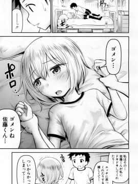 COMIC Mugen Tensei 2019-02_237