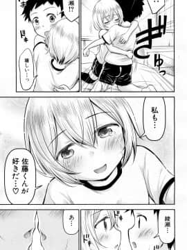 COMIC Mugen Tensei 2019-02_239