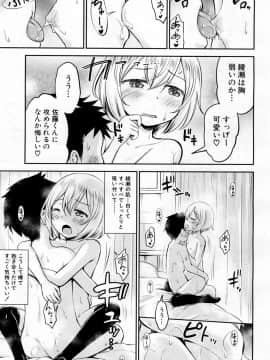 COMIC Mugen Tensei 2019-02_257