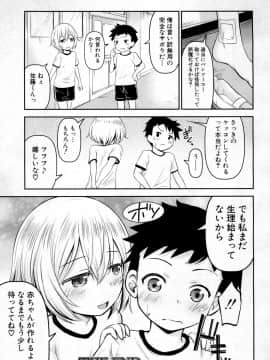 COMIC Mugen Tensei 2019-02_263