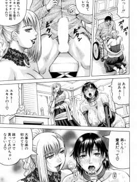 COMIC Mugen Tensei 2019-02_296