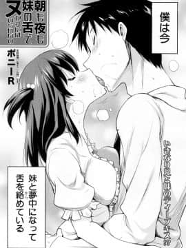 COMIC Mugen Tensei 2019-02_302