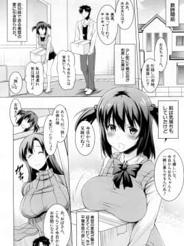 COMIC Mugen Tensei 2019-02_303