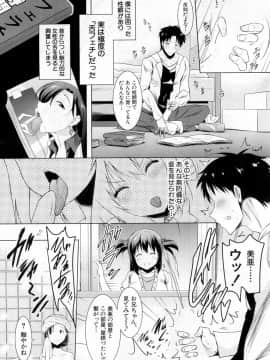 COMIC Mugen Tensei 2019-02_307