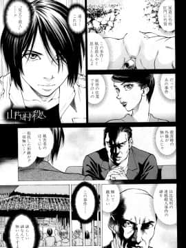 COMIC Mugen Tensei 2019-02_340