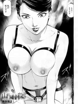 COMIC Mugen Tensei 2019-02_342