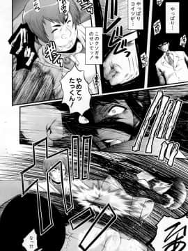 COMIC Mugen Tensei 2019-02_381