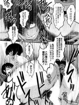 COMIC Mugen Tensei 2019-02_396