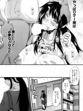 COMIC Mugen Tensei 2019-02_400
