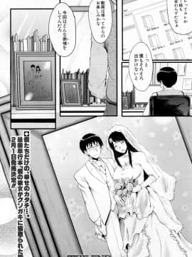 COMIC Mugen Tensei 2019-02_401