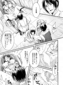 COMIC Mugen Tensei 2019-02_412
