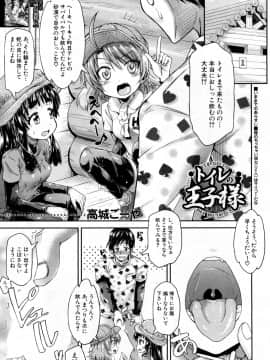 COMIC Mugen Tensei 2019-02_434